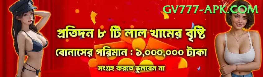 Fatah777 Game Pakistan VIP v3.3.9 Screenshot 2