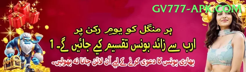 TOT55 Game Premium Pakistan Screenshot 2